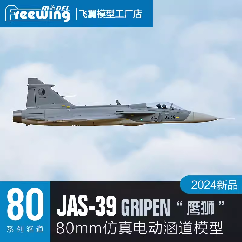 Freewing Electric 80 jet RC Pl - Rc Hobby Plane ulasan dan harga